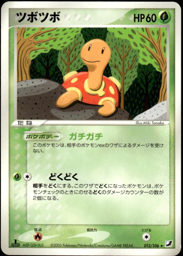 Shuckle [1st-Edition]